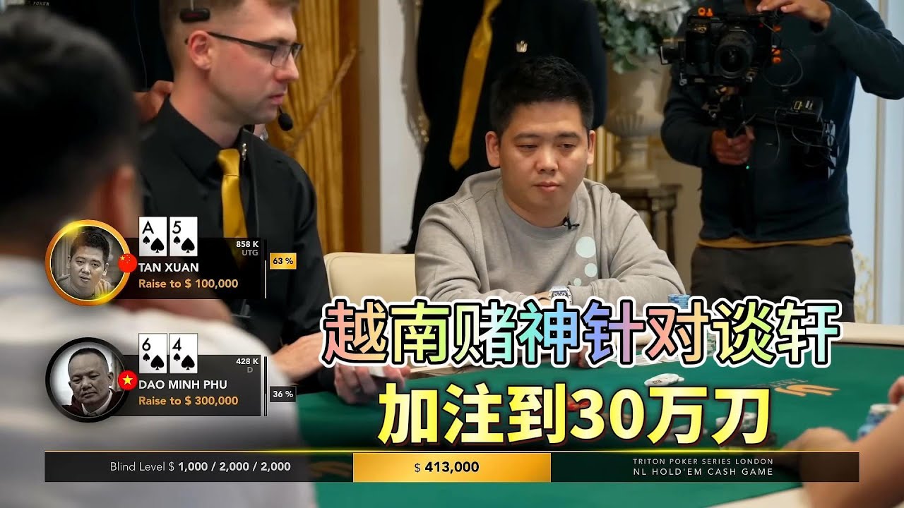 谈轩逆境！打法被针对 依然能赢吗？