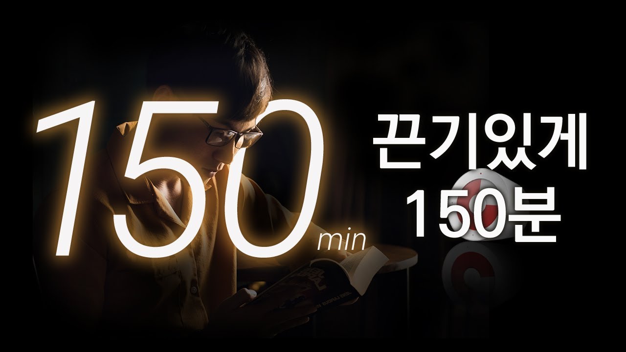 [집중력 향상 Step 3] 150분 동안 듣는 cozy jazz ♬ | ASMR