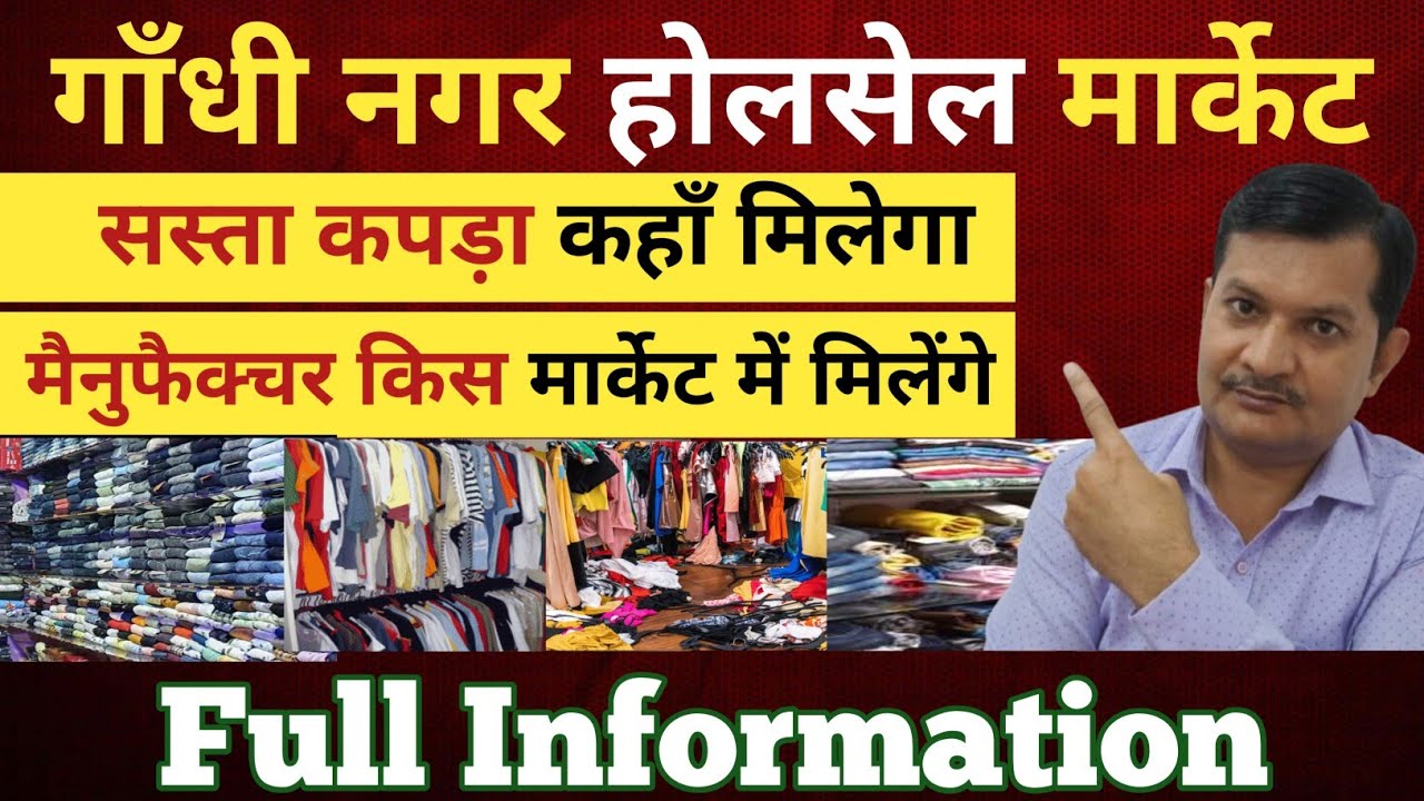 गाँधी नगर मार्केट की पूरी जानकारी 😱|| Wholesale Market In Gandhi Nagar 🔥||
