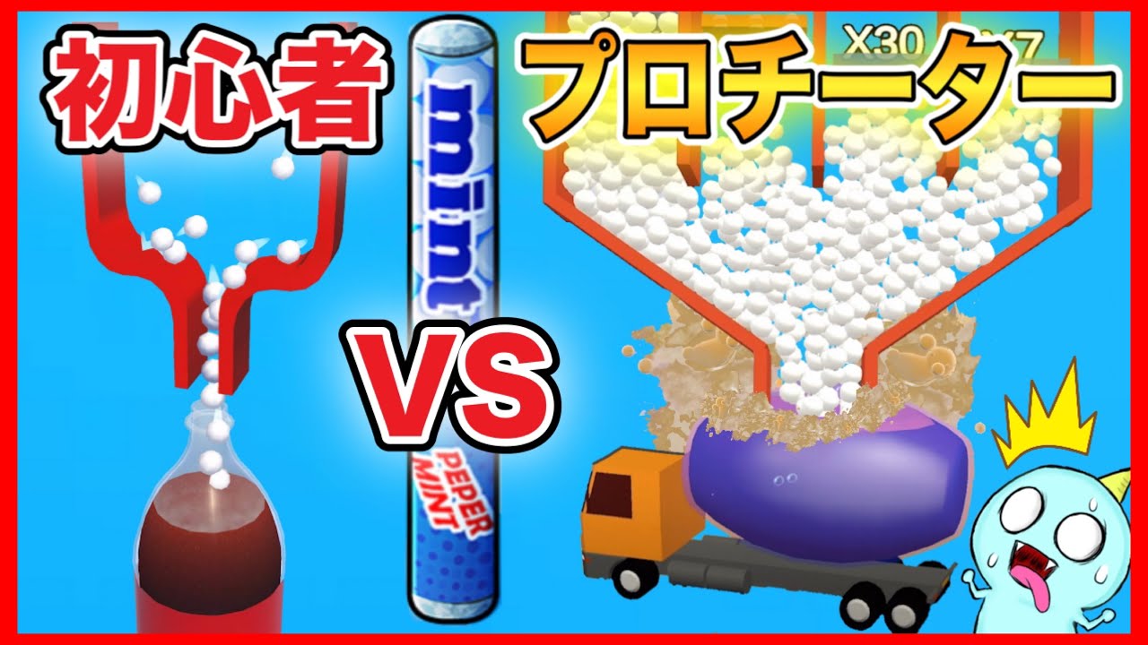 初心者 vs プロチーター!! メントスコーラでエベレスト超えた結果ｗ【Drop And Explode】#1【メントスコーラ】