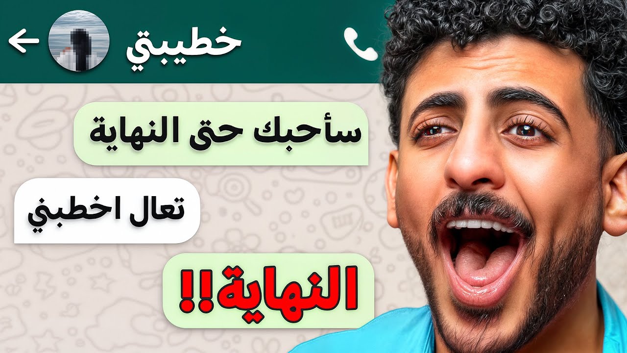 أقوى محادثات متزوجين كارثية جديدة 2025