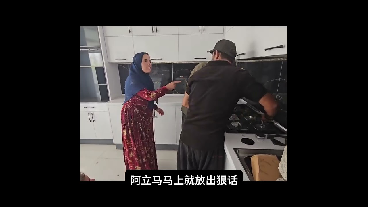 阿丽玛要住新房子#伊朗游牧民生活#伊朗纪录片#米拉德#哈琳娜