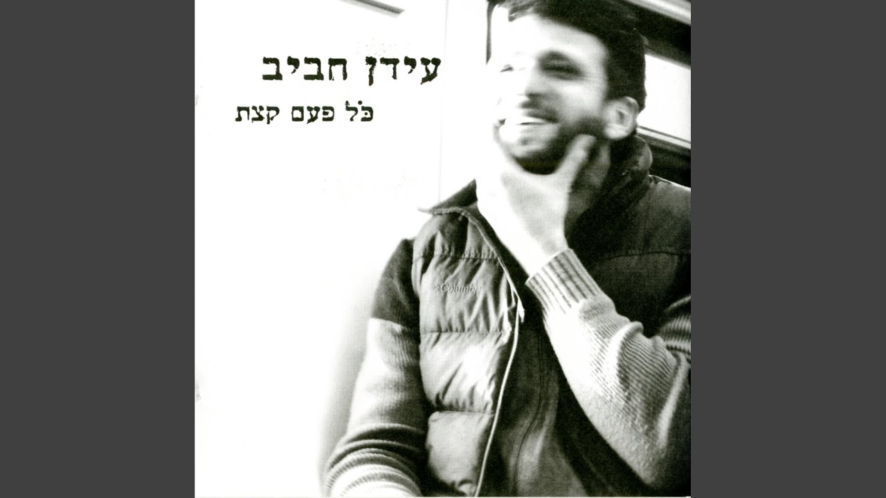 אין פה מקום