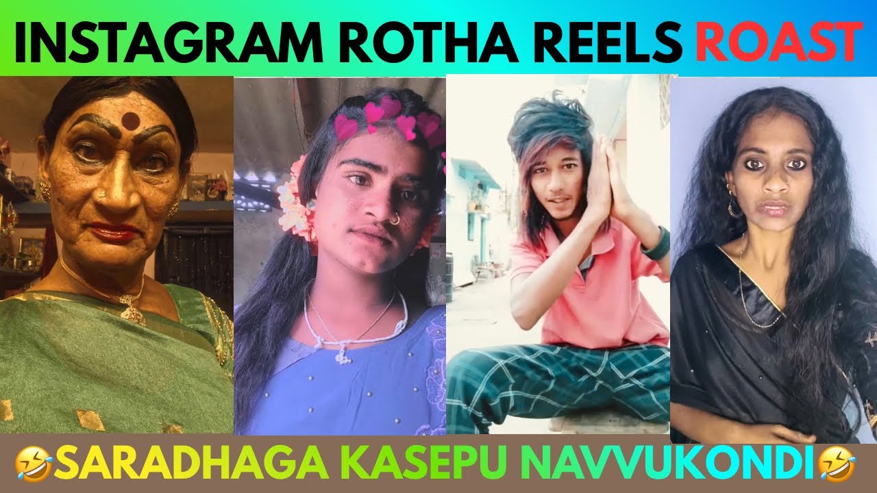 ROTHA REELS BATCH TROLL ||TELUGU REELS TROLLS COMEDY VIDEOSI BRAHMICOMEDY lI@Maskboy12k TROLLS 