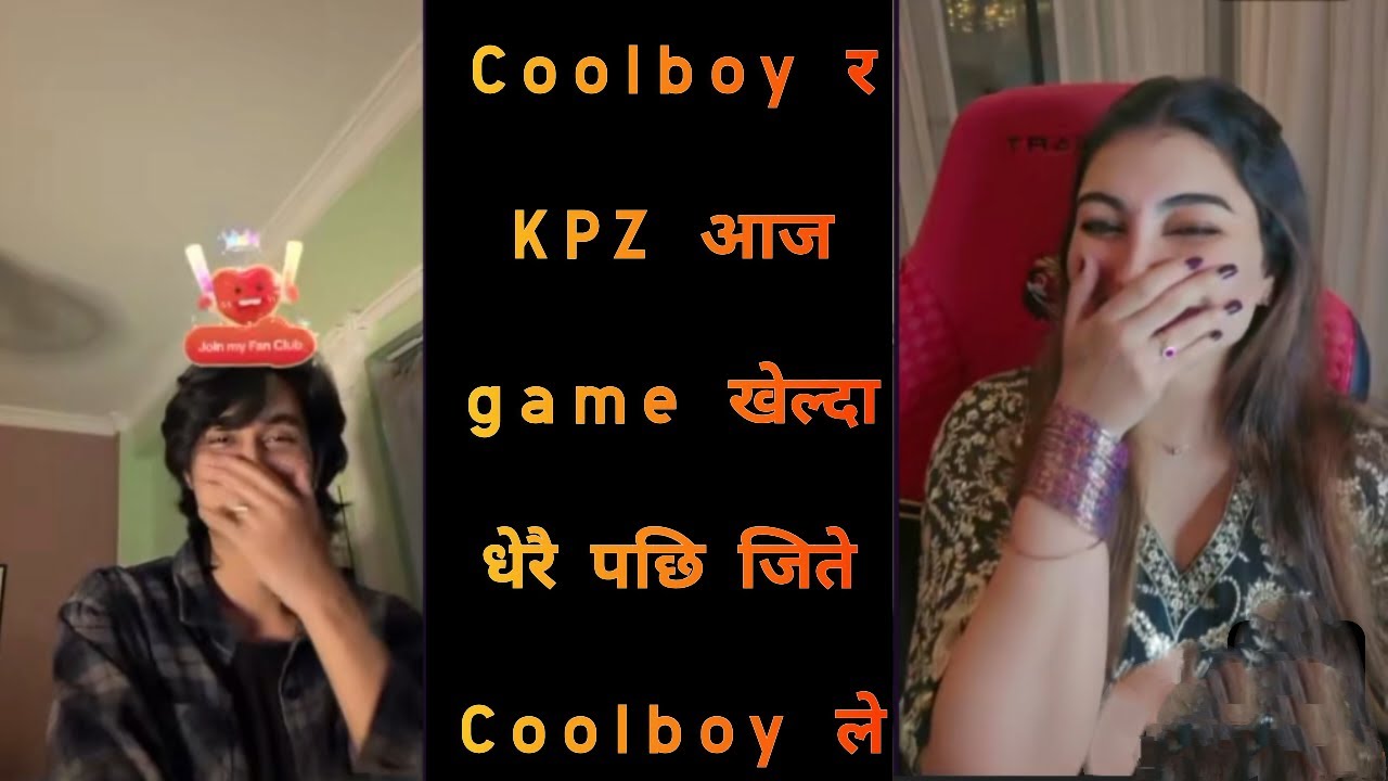 Coolboy र KPZ आज game खेल्दा धेरै पछि जिते Coolboy ले