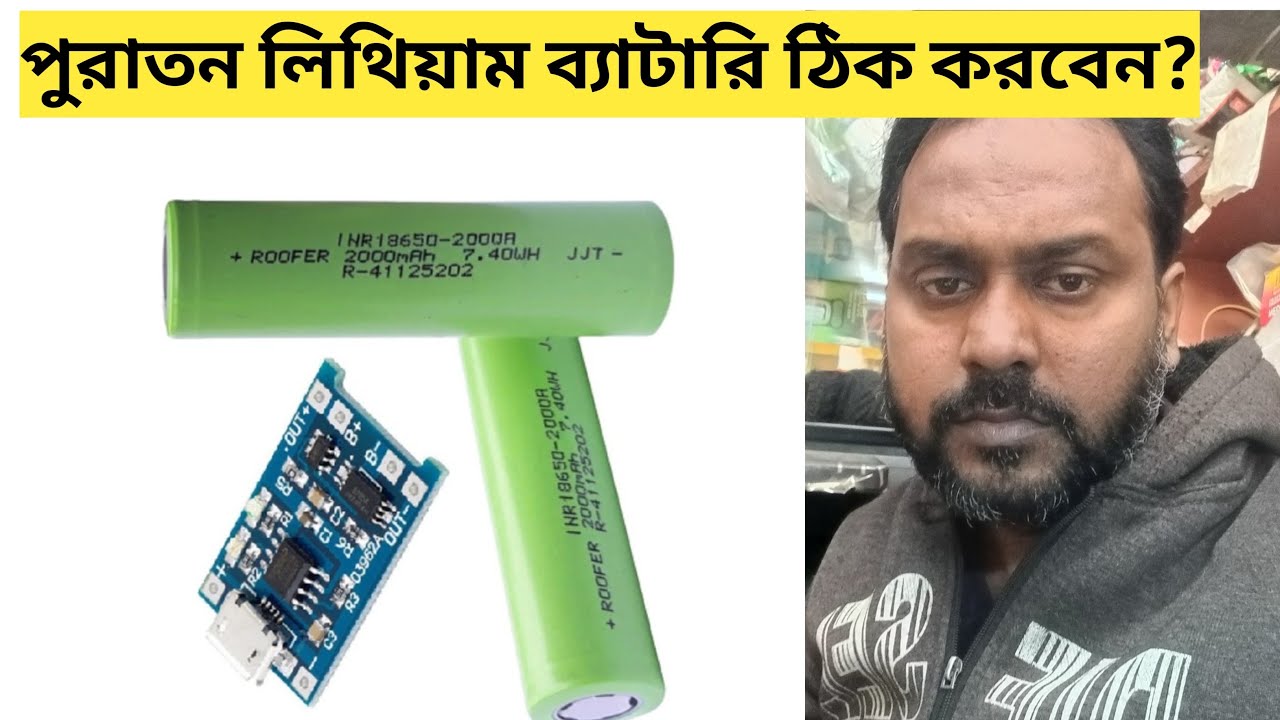 Repairing Help by Sk Hasmat is live || how to battery repair #livevideo #live