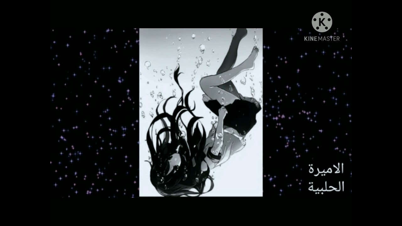اجمل صور  انمي حزين 🎼مع اغنيه حلمي تحطم واختفى من تصميمي