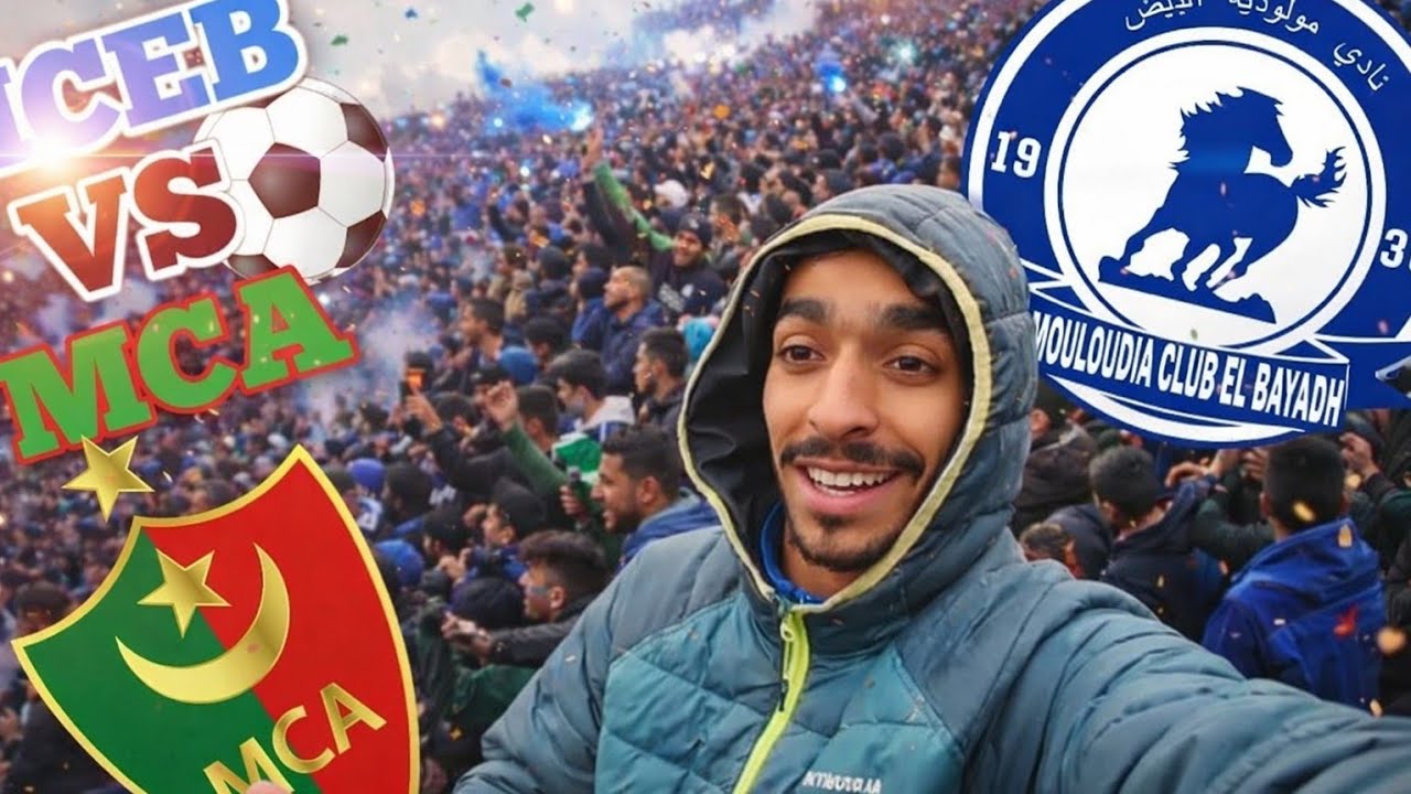 اجواء مباراة مولودية البيض ⚪🔵 ضد مولودية الجزائر 🟢🔴