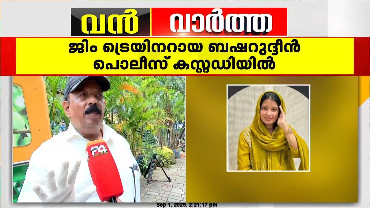 'പ്രണയം നടിച്ച്, ഫോട്ടോസ് എടുത്ത് ട്രാപ്പിലാക്കി..' കോഴിക്കോട് യുവതിയുടെ മരണത്തിൽ ദുരൂഹത