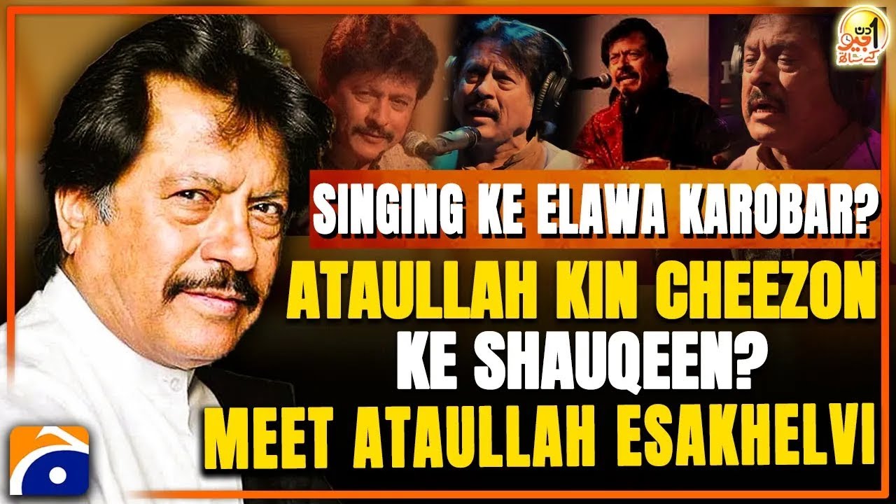 Exclusive Interview of Attaullah Khan Esakhelvi in Aik Din Geo Kay Sath with Suhail Warraich