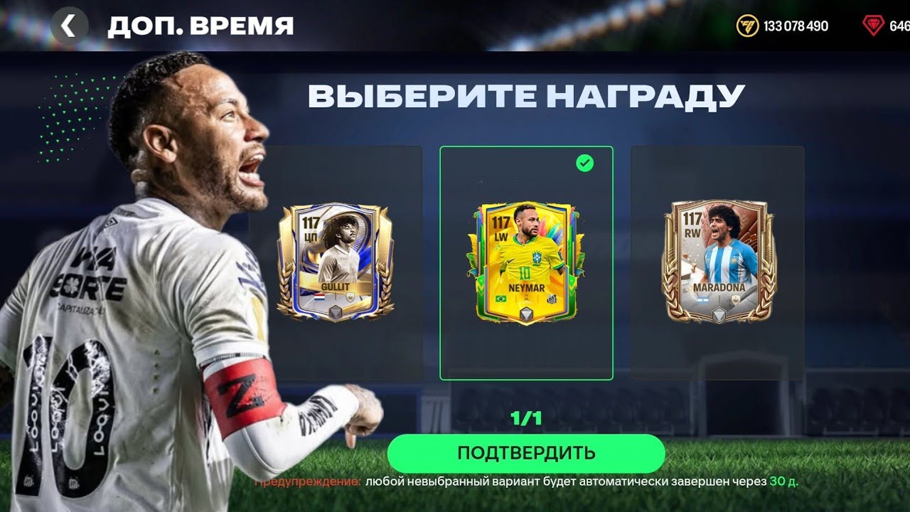 FC MOBILE: CAPPED LEGENDS 30000 OLMOSLIK DRAFT PAKETLARNI OCHAMIZ | MARADONA yoki CRUYFF ???