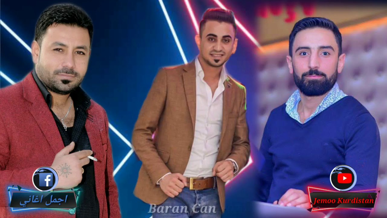 الفنان باران جان⁦❤️⁩ جديد اجمل أضخم اعراس عفرين❤️ المايسترو شيرو اكري 🎼زرنا مصطفى حنان ناصر❤️2020
