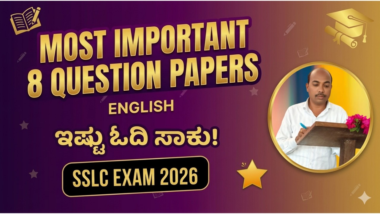 👉 SSLC English 2026 | Most Important 8 Question Papers 🔥 | 100% Expected Questions