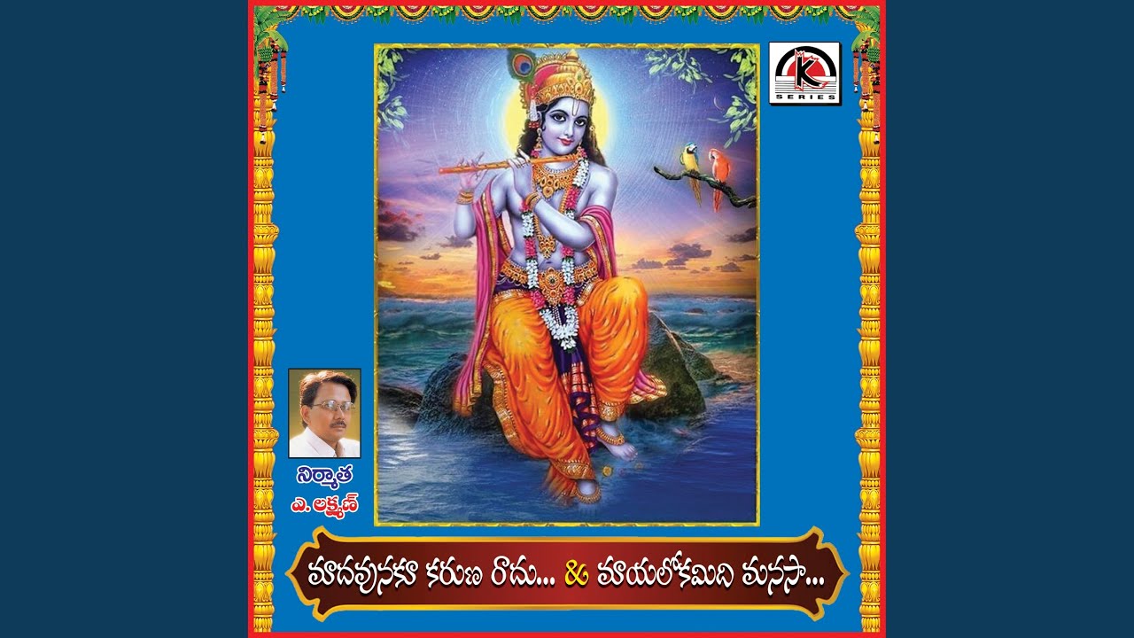 Madhavunaku Karunaradu