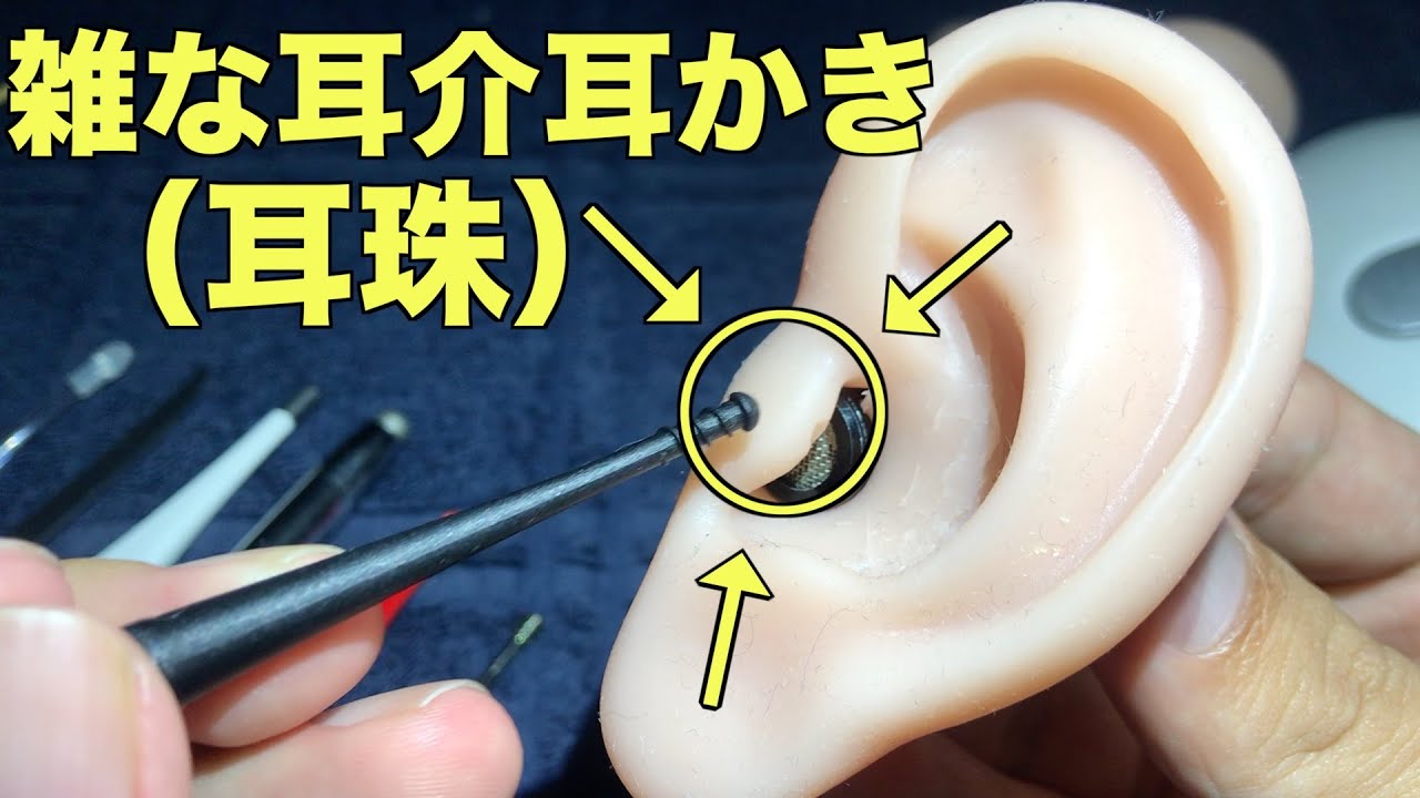 【ASMR】でっぱり耳介耳かき（耳珠）Ear cleaning