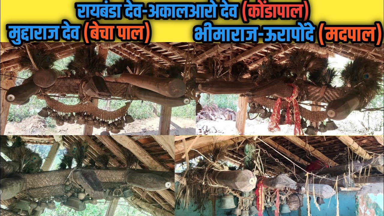 अकालआरो-रायबंडा (कोंडापाल)|| मुदाराज (बेचापाल)|| भीमाराज (मदपाल)|| प्रसिद्ध पेन शक्ति जिला बीजापुर 