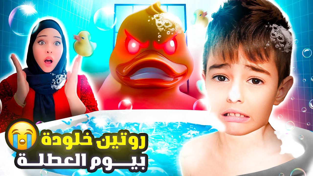 مغامرات خلودة بيوم العطلة😱|| جننتها لماما😭