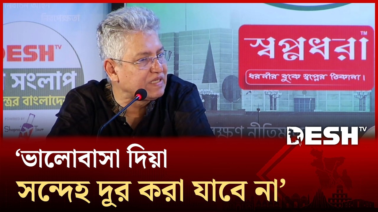 মন্ত্রীদের সম্পর্কে জানিনা ভালো-মন্দ কি করে বলবো: মাসুদ কামাল | Masud Kamal | Desh Songlap | Desh TV