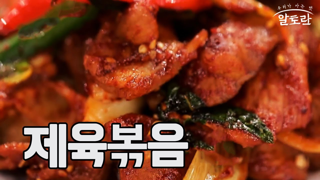 [만 원의 행복] 제육볶음 만들기 (천상현 레시피) MBN 230129