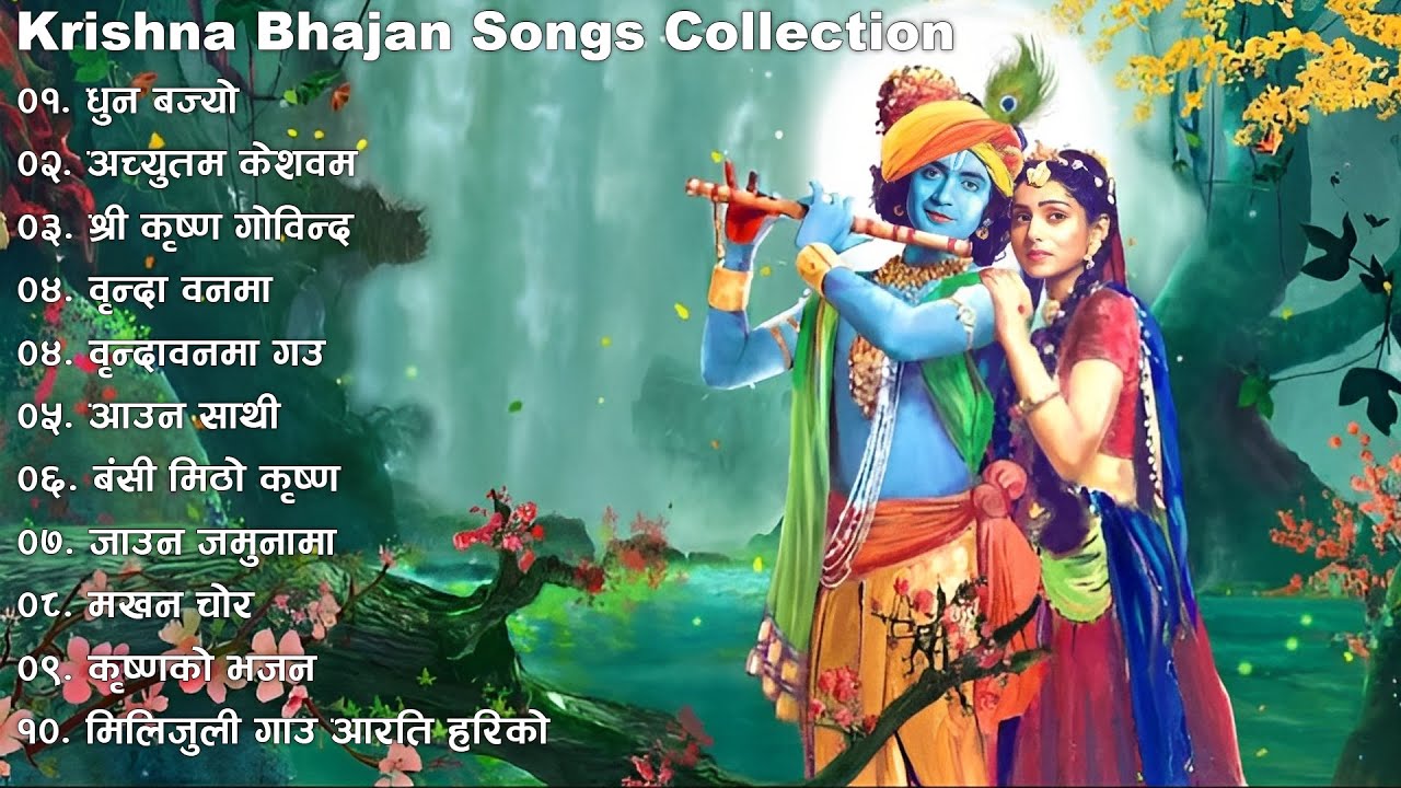 Nepali Krishna Bhajan Songs 2025 | Morning Aarati Bhajan Songs | Krishna Bhajan Song | Nepali Bhajan