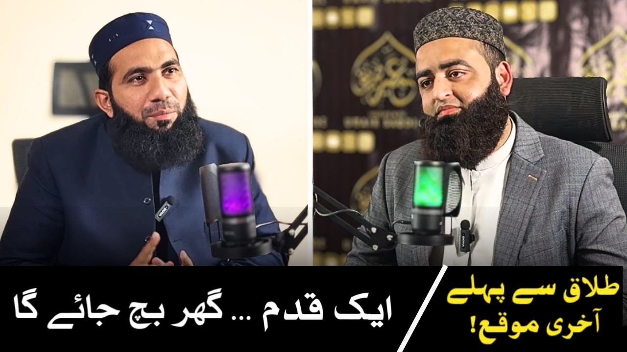 Before Saying Talaq — Listen To This First (Islamic Divorce Rules)