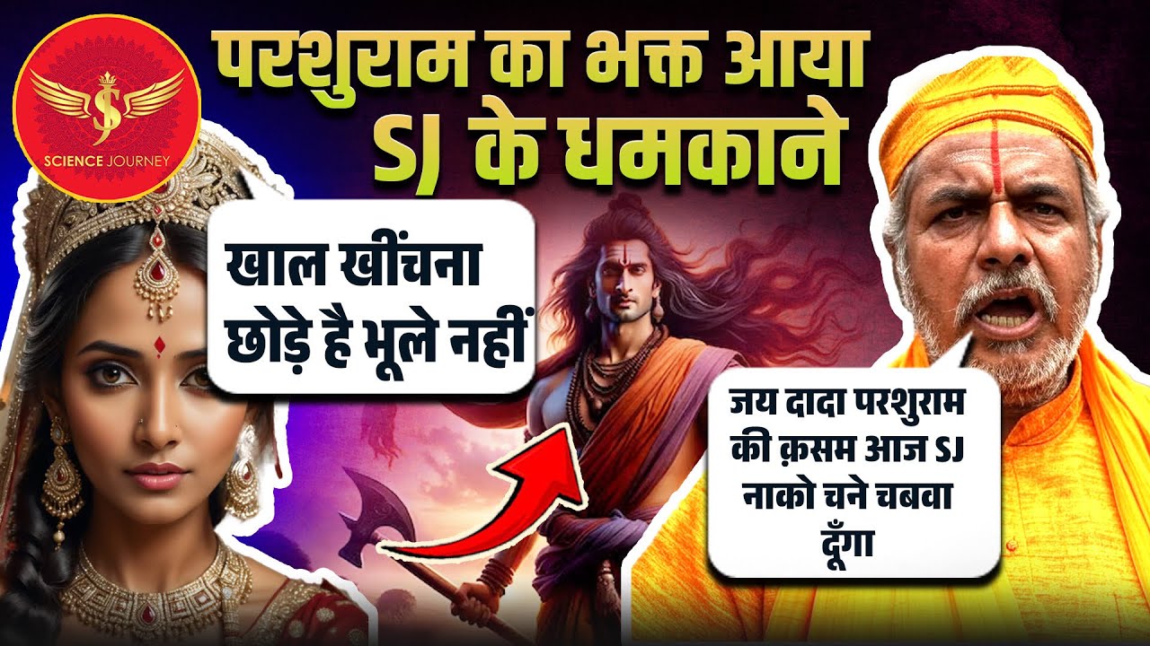 ⚡️SJ को देखते ही जय परशुराम नारे लगाने लगा ब्राह्मण | बहुजनों ने घेर बना दिया रेला | अंतिम तक देखे
