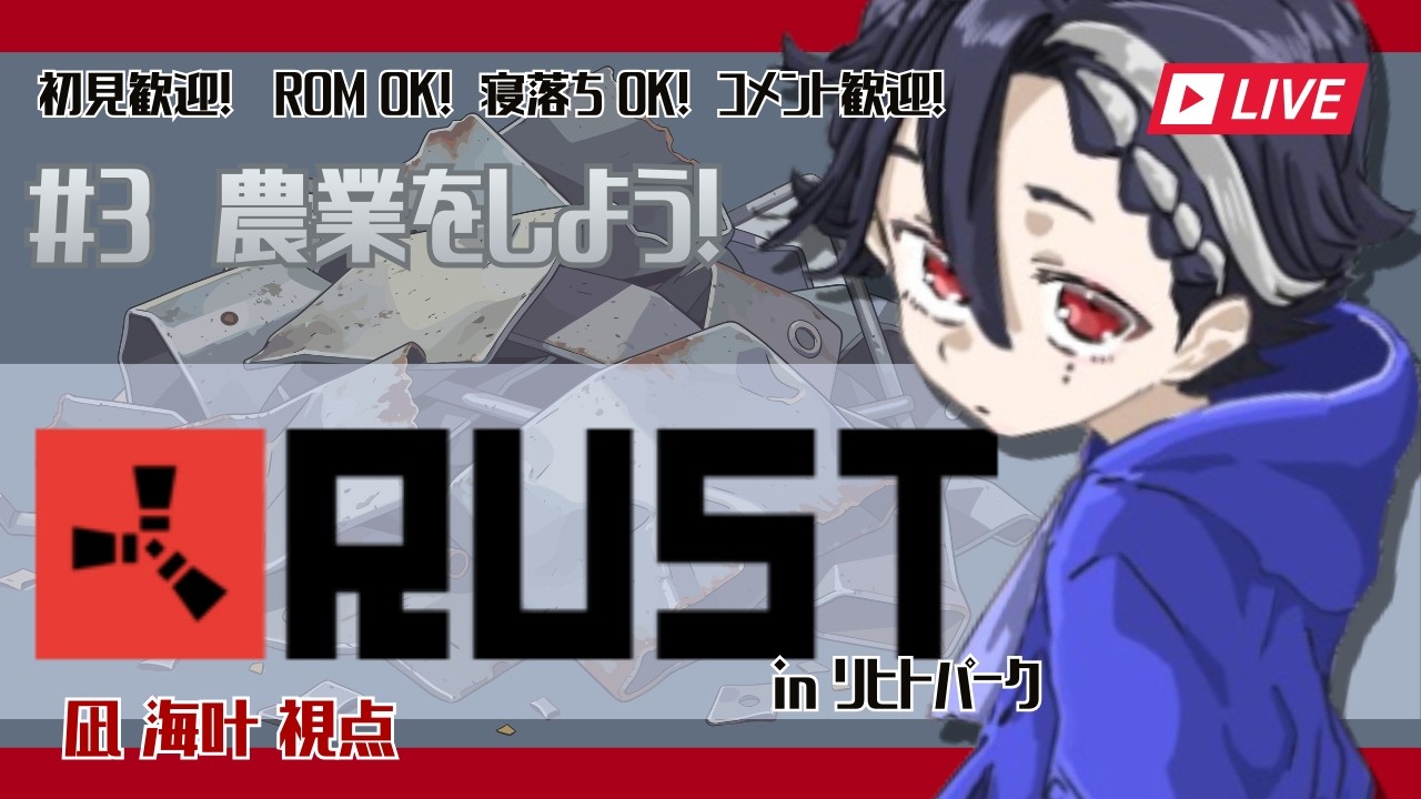 【Rust】　#3   農業をしよう！
