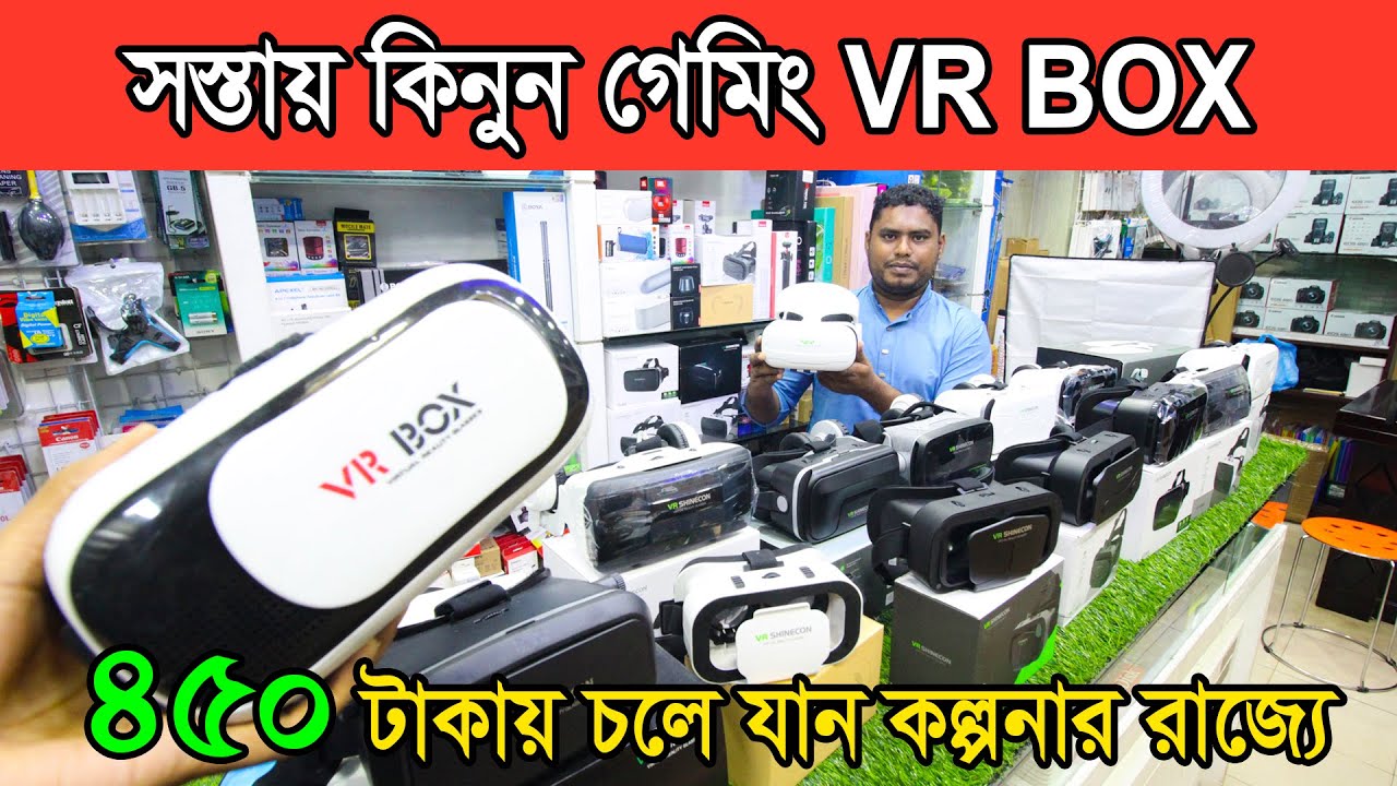 VR BOX মাত্র 450 টাকা🔥 VR Box Price In BD 2022 || The Shohag Vlogs