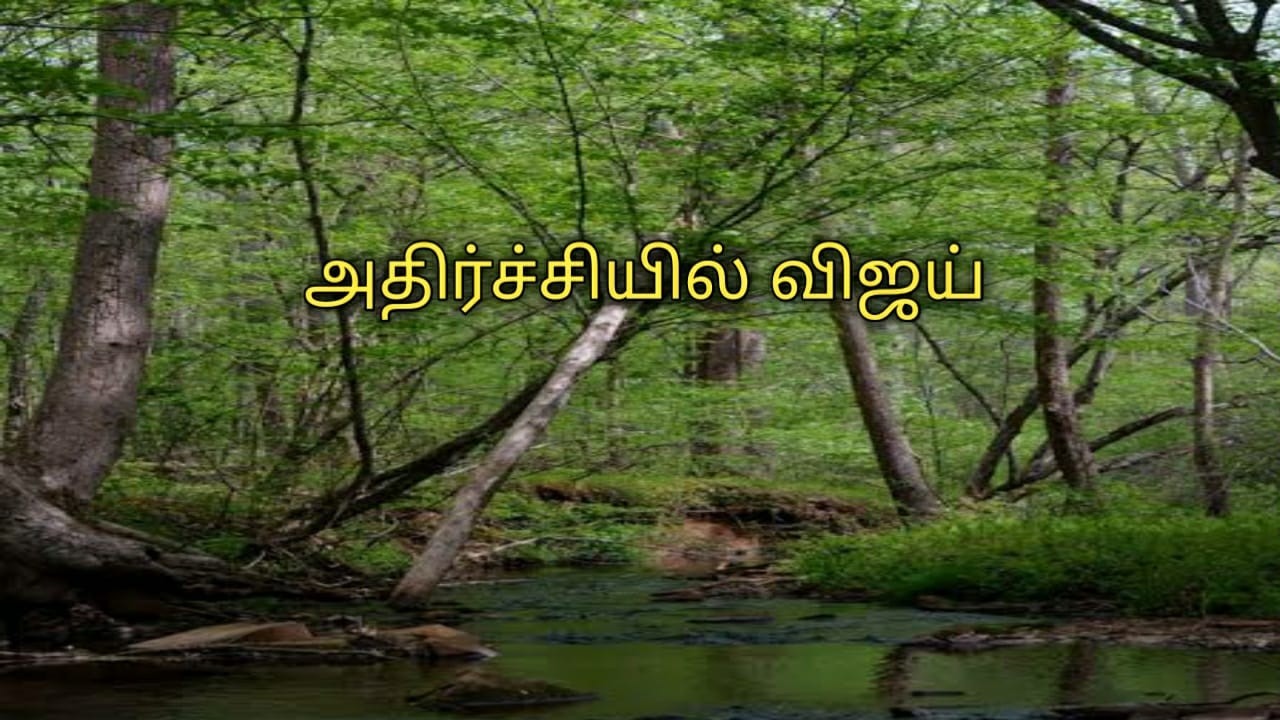 அதிர்ச்சியில் விஜய்