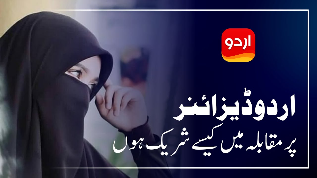 Urdu Designer Moqabila me Design kaisy shamil karen | UDX file kaisy bana sakte hain