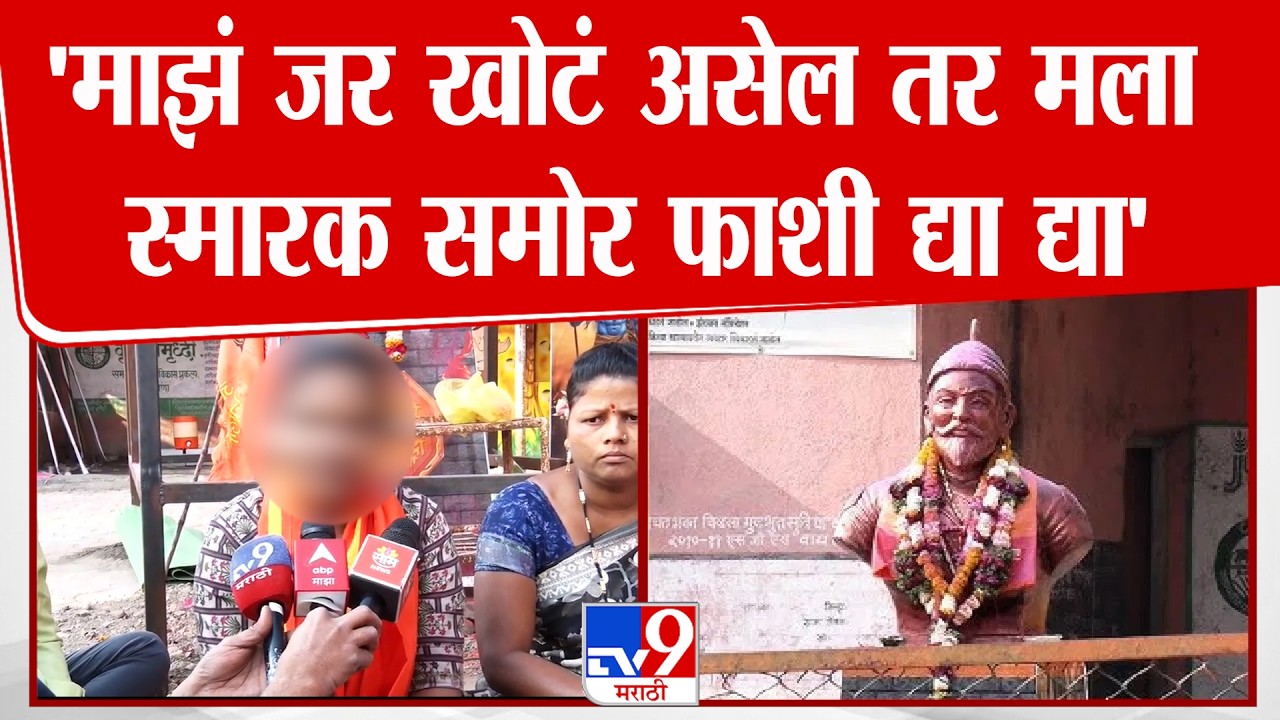 Sanjivani Wagh | Buldhana | शेवटच्या श्वासापर्यंत महाराजांच्या पुतळ्याला हात लावू देणार नाही