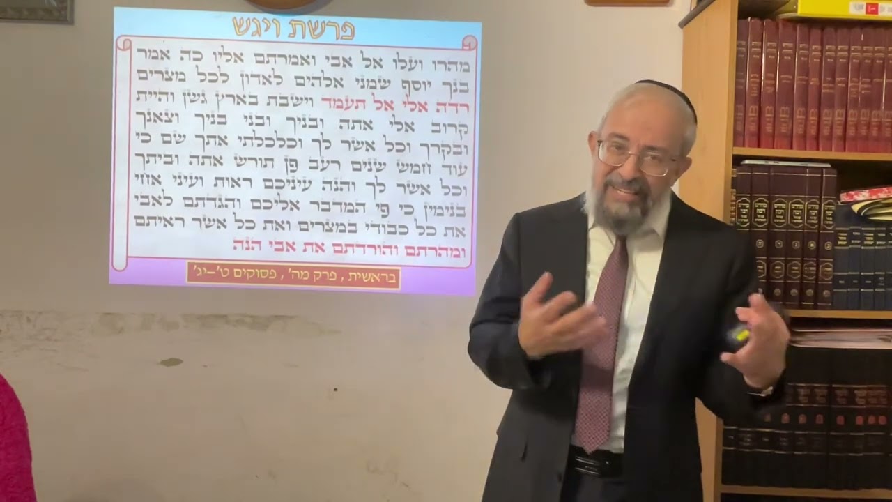 פרשת ויגש - סוד עניין “גלות מצרים״ על פי הקבלה ותורת האר״י ז״ל - הרב ינון קלזאן