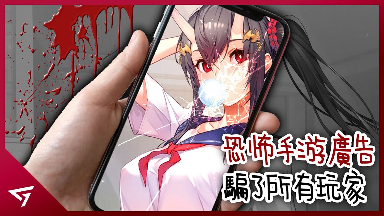 這恐怖的手游廣告欺騙了所有玩家！RPG手游【Evertale】虛假廣告背後的故事
