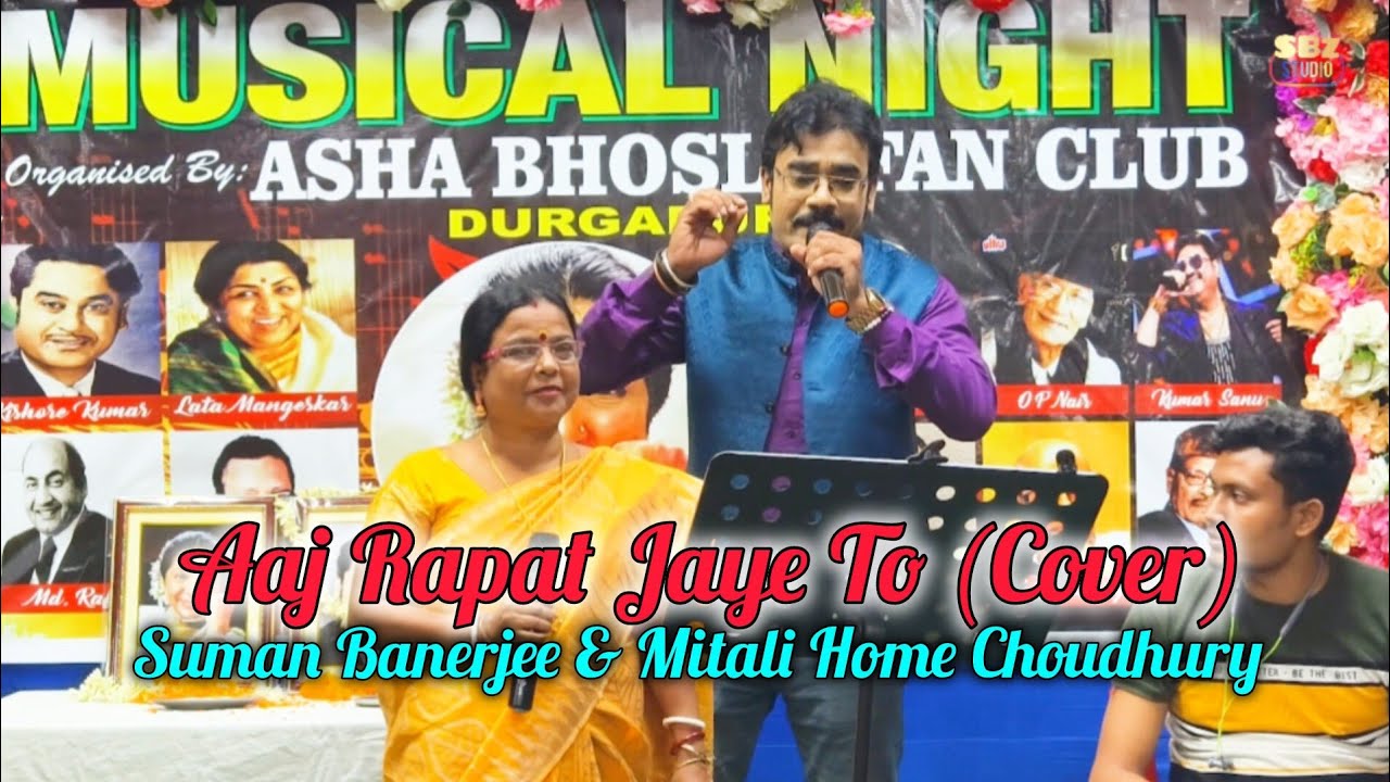 Aaj Rapat Jaye To (Cover) | Namak Halaal | Suman Banerjee & Mitali Home Chowdhury