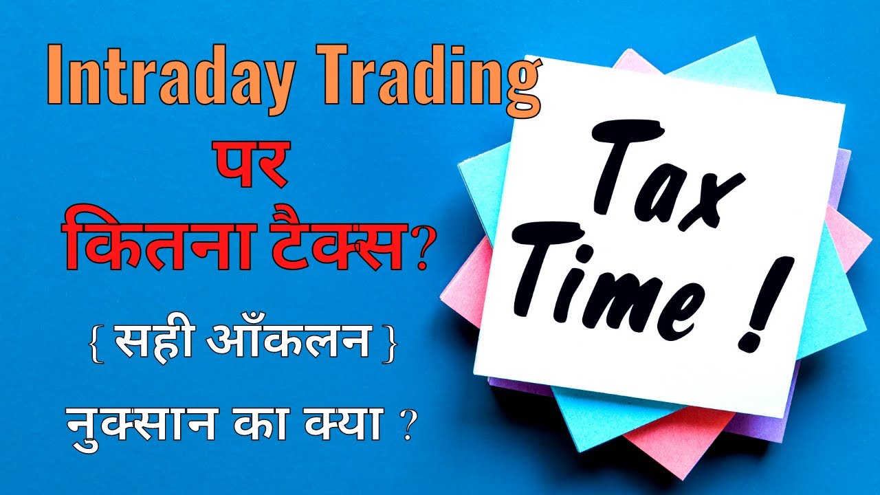Income Tax on Intraday Trading in India