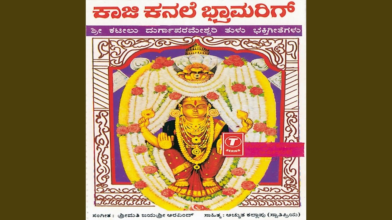 Uthi Bathi Bhramari