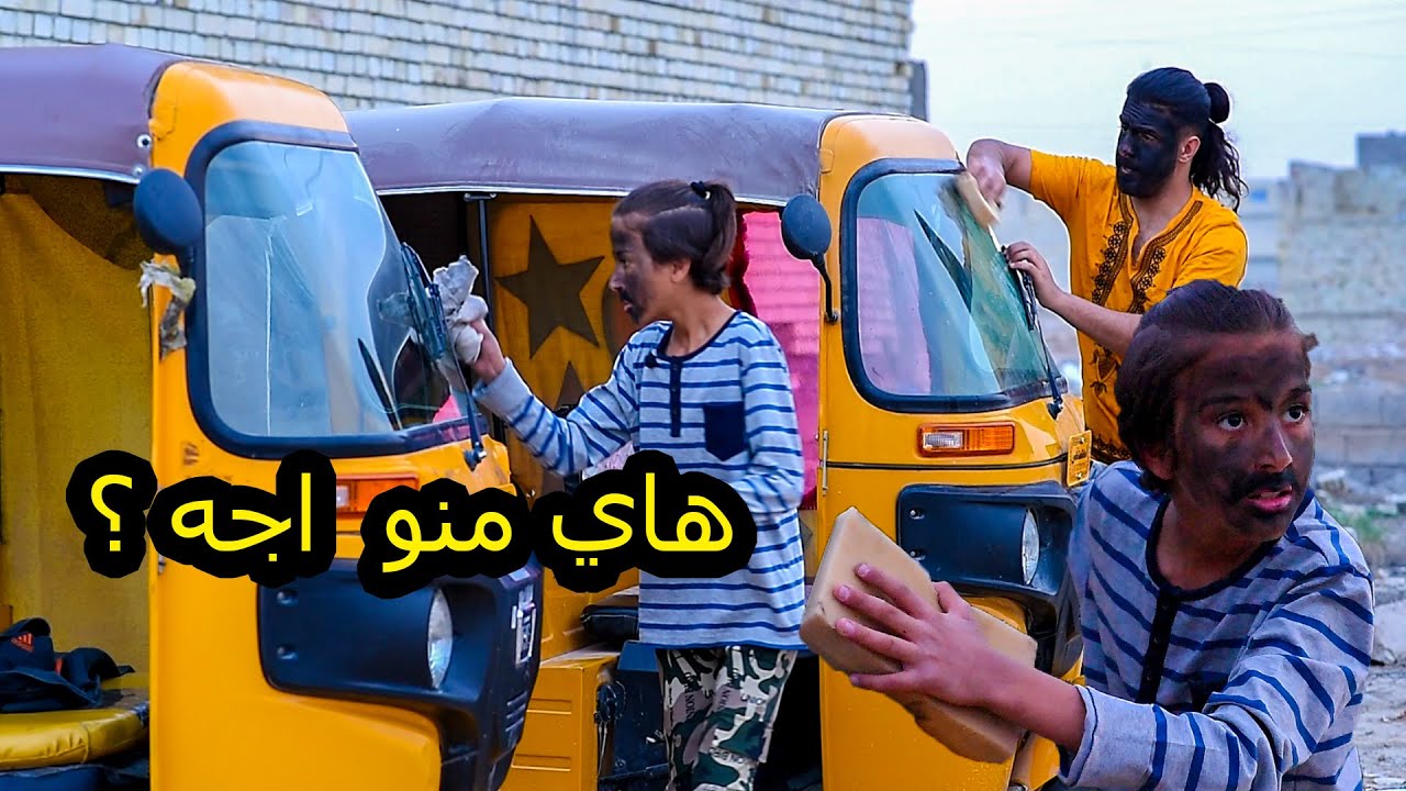طفل يسرق تكتك من بنكلادش بطريقه عجيبه