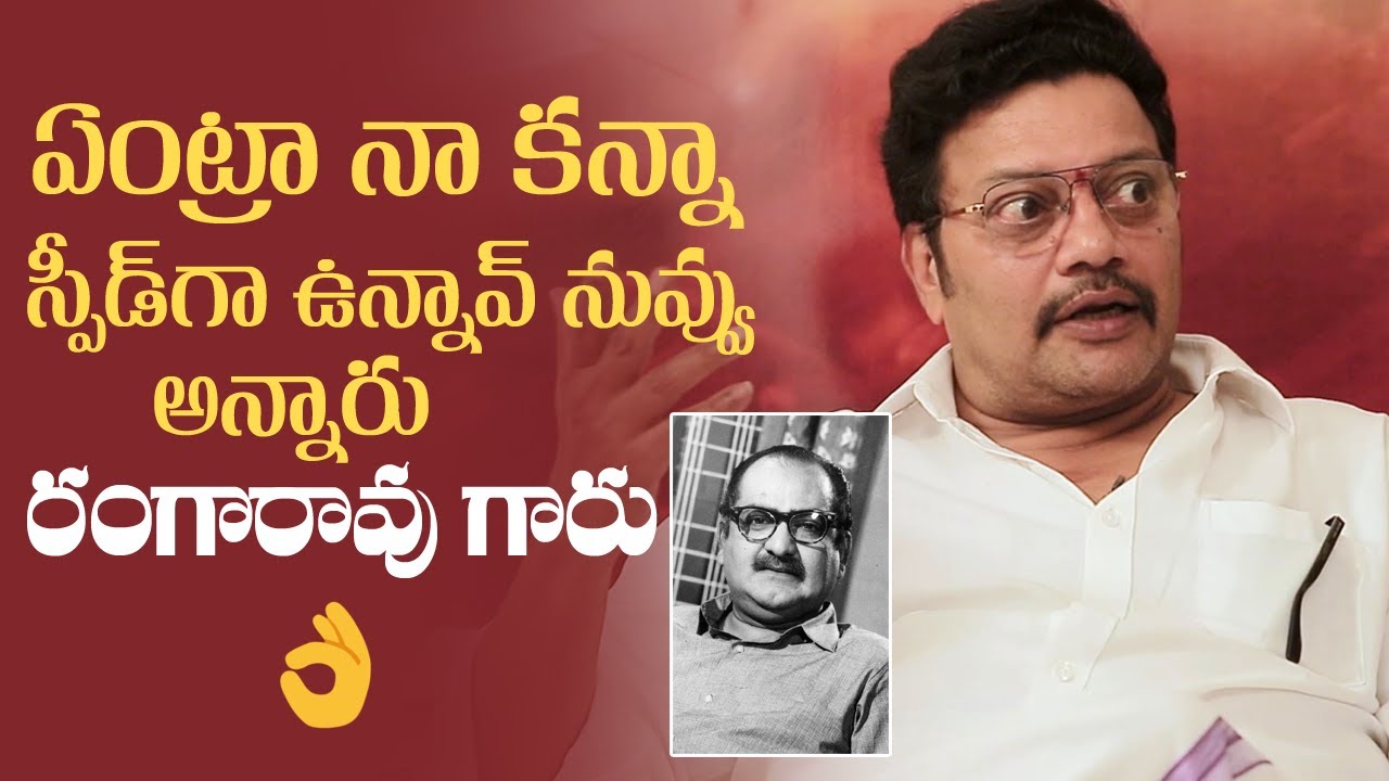 Sai Kumar Shares An Unknown Moment With SV Ranga Rao | MS entertainments