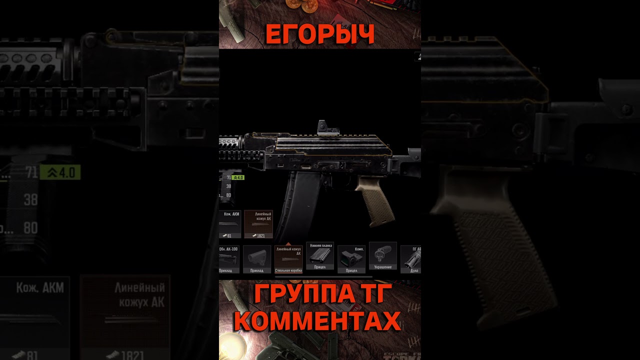 ARENA BREAKOUT | ГАЙД | МОЯ СБОРКА НА АК-102 ДЛЯ НОВИЧКА В АРЕНА БРЕЙКАУТ