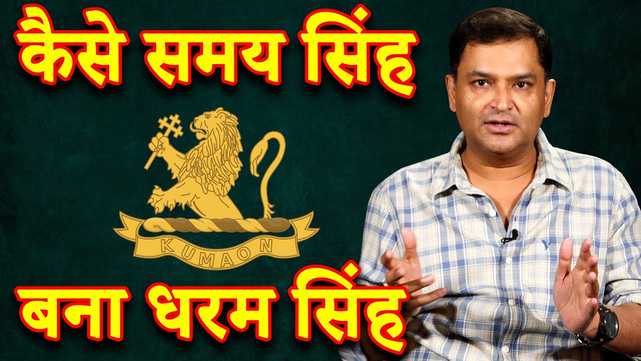 How CO Changed Name of Samay Singh to Dharam Singh | EP-7 | TCD English With Major Gaurav Arya