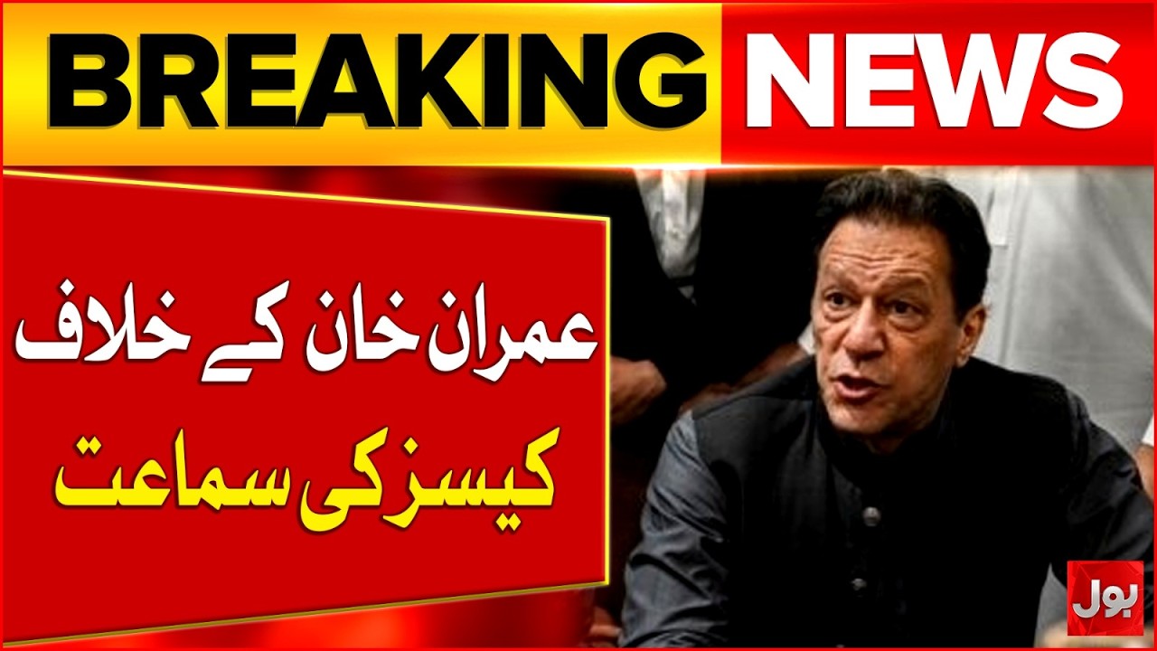 Imran Khan Cases Hearing | Supreme Court Updates | Breaking News
