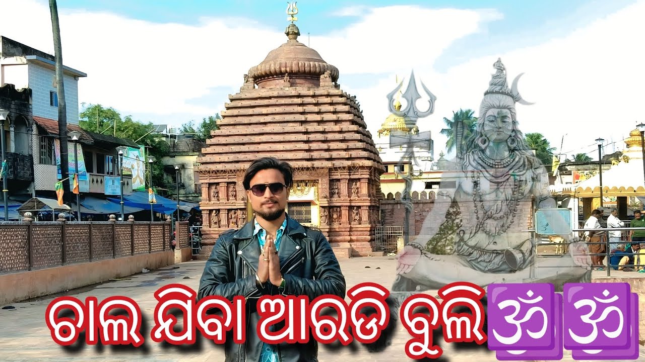 ଚାଲଯିବା ଆରଡି ବୁଲି
