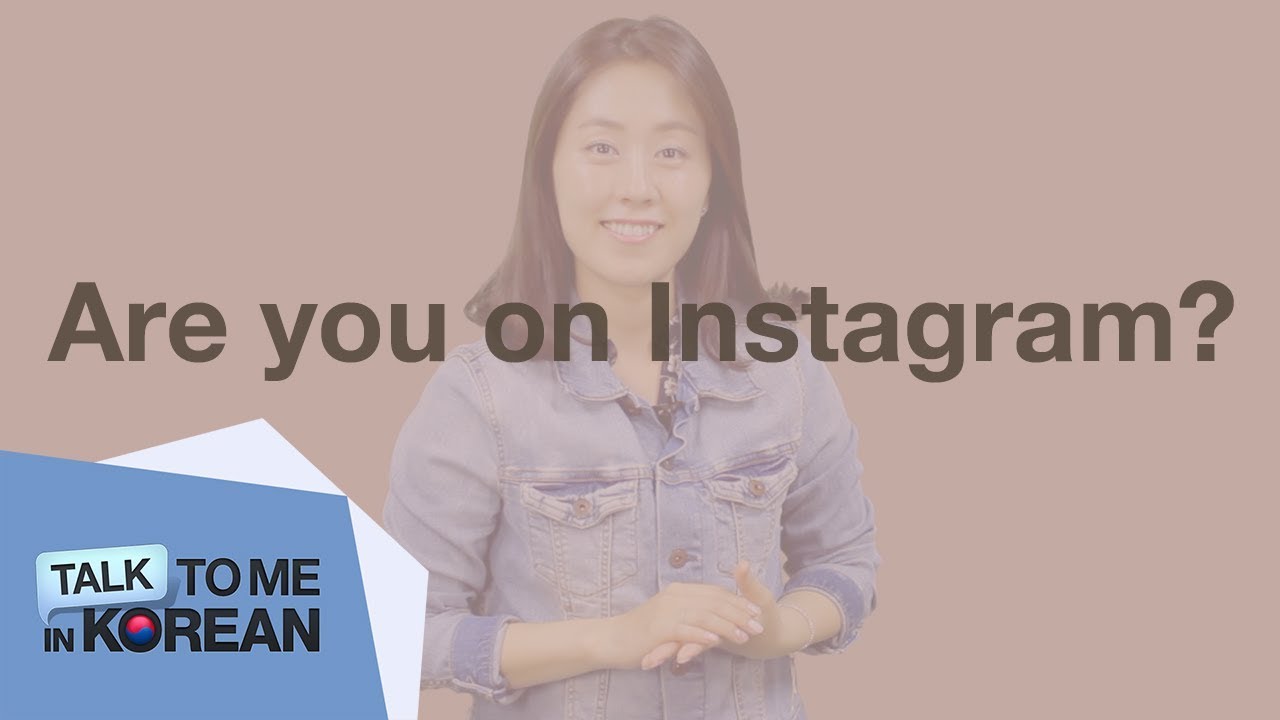 One-Minute Korean: &ldquo;Are you on Instagram?