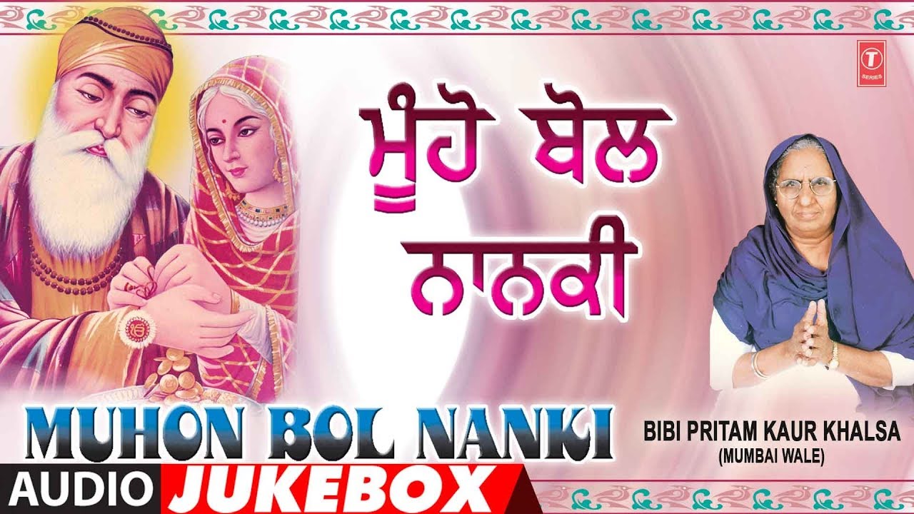 MUHON BOL NANKI | AUDIO JUKEBOX | BIBI PREETAM KAUR KHALSA (MUMBAI WALE) | SHABAD GURBANI