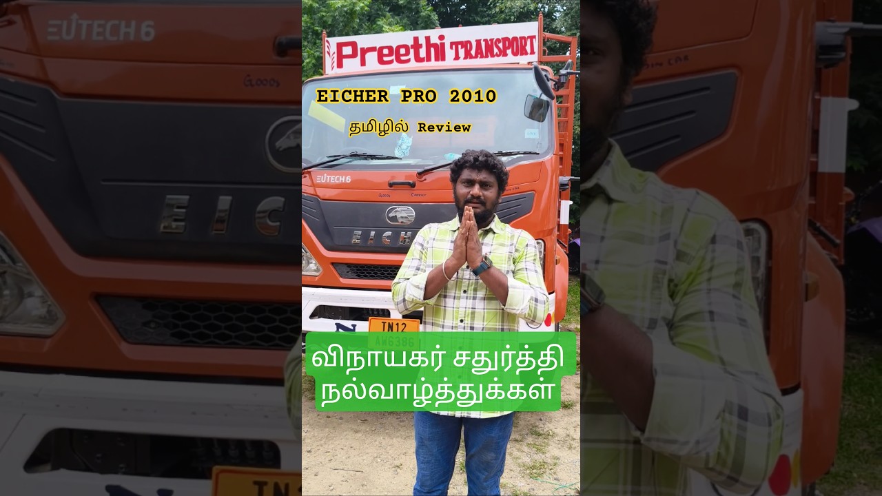 EICHER PRO 2010 REVIEW IN TAMIL