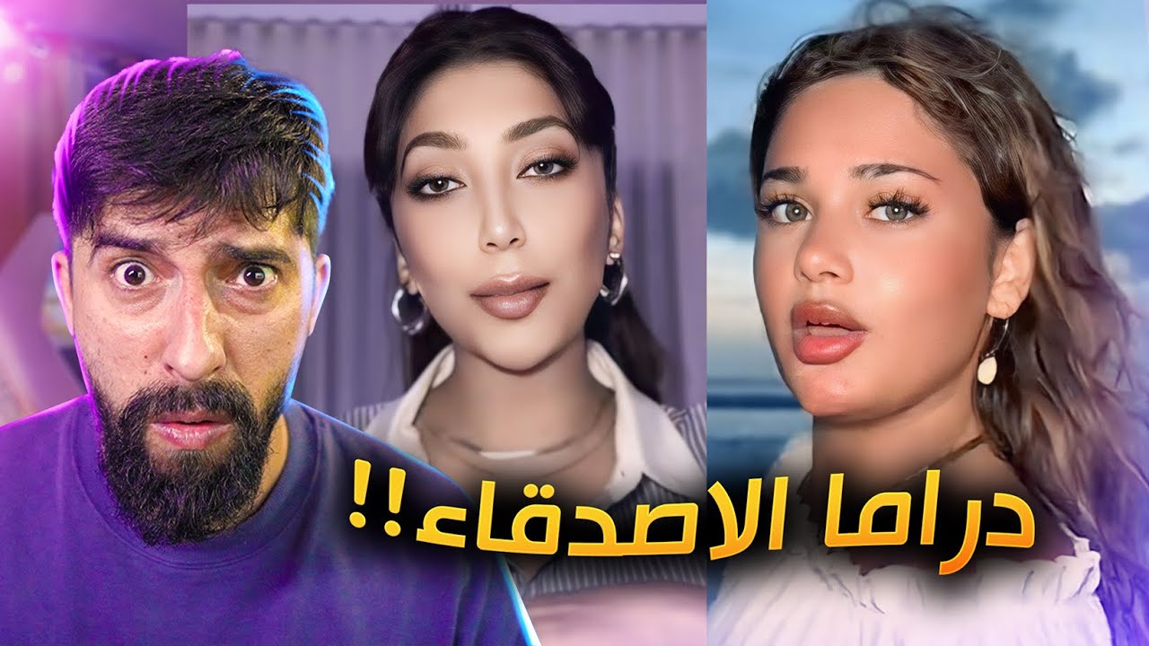 مشكلة تالا صفوان وسارة مهند !!