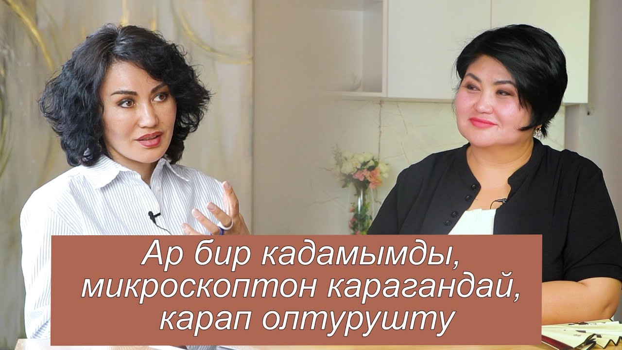 Рысгүл Акимжанова - Эверестти багындырган айым /Шаархан Айдарова 2025