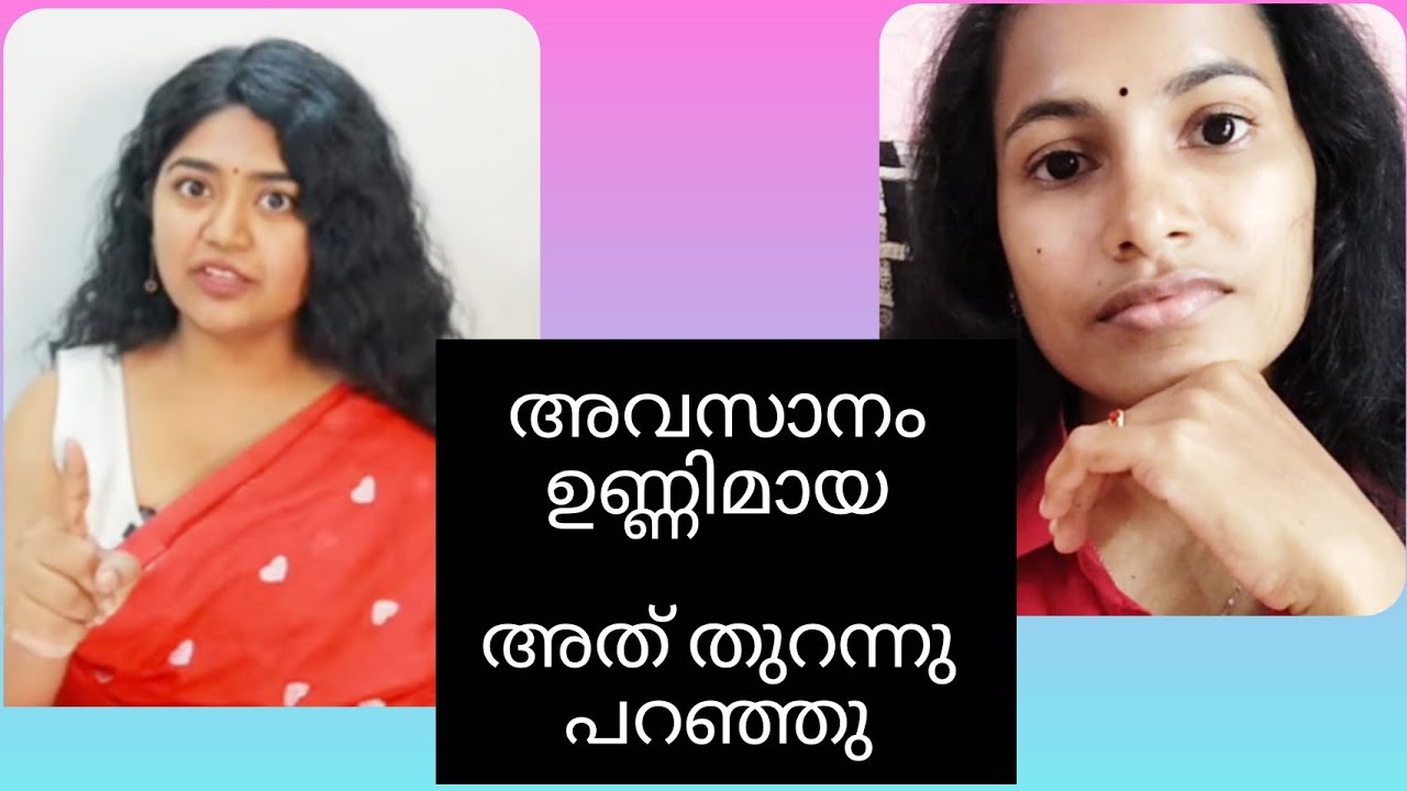 ഈ ചതി നിങ്ങൾ അറിയാതെ പോവരുത്/ dark side of beauty..... #Simply unni... # Haritha# beauty # trending