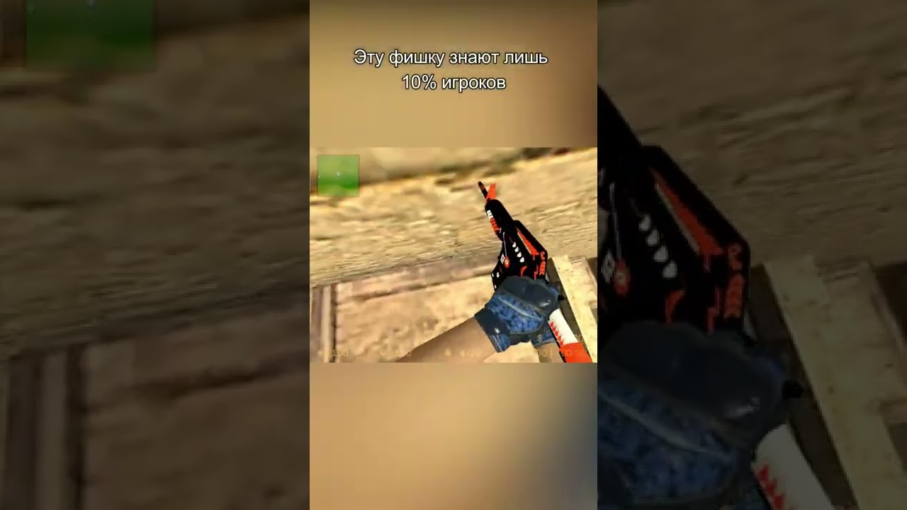 Фишка на картах aim в Counter Strike: Source v34 #shorts #shortsvideo #csgo