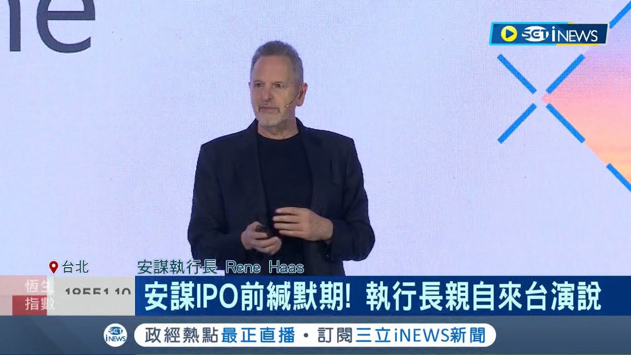 半導體公司